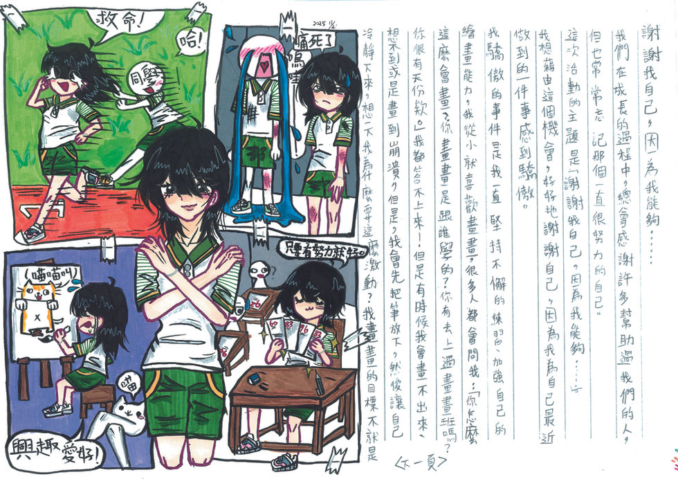 2026 CH-3-193 彰化縣 饒明國小 梁語婷.jpg