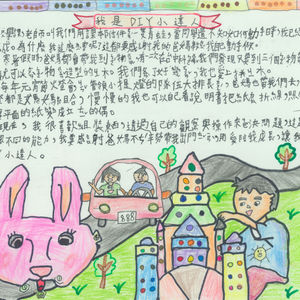 嘉義縣 低年級組首獎 黃翊宸