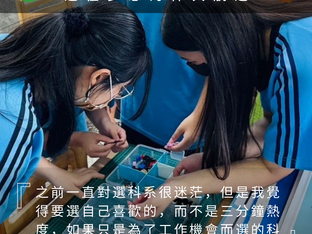 【生涯探索營】學生心得分享 - 嘉義縣布袋國中