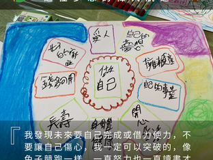 【生涯探索營】學生心得分享 – 南投縣北梅國中