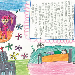 雲林縣 中年級組貳獎 吳芷誼