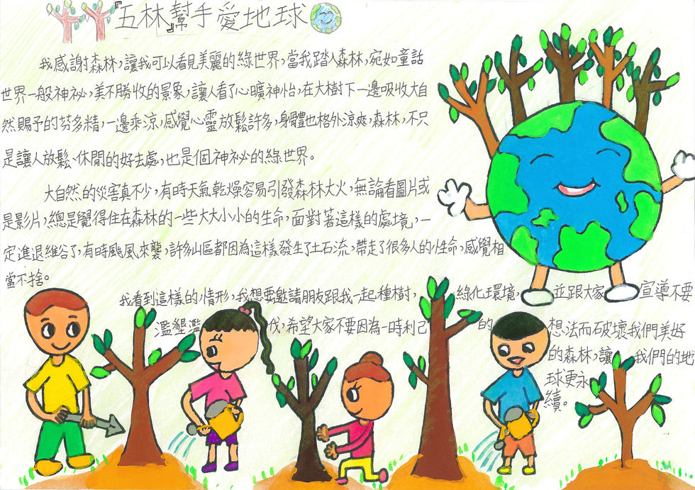 2023高年級作品 嘉義縣 佳作_盧采妍.jpg