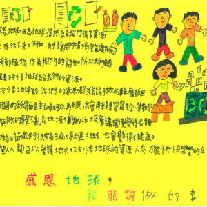 南投縣 中年級組佳作 簡丹