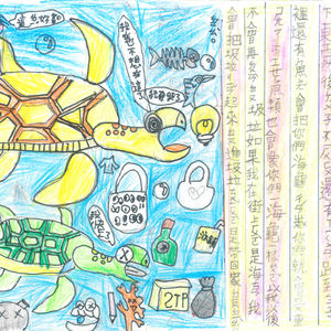 彰化縣 低年級組佳作 張銘智