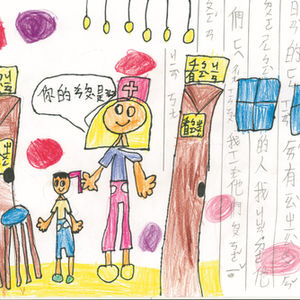 彰化縣 低年級組佳作 蔡杰妤