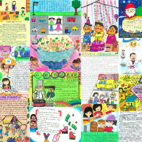 2025 因為感恩，我最想做的一件事