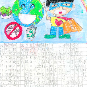 南投縣 中年級組首獎 陳冠宇