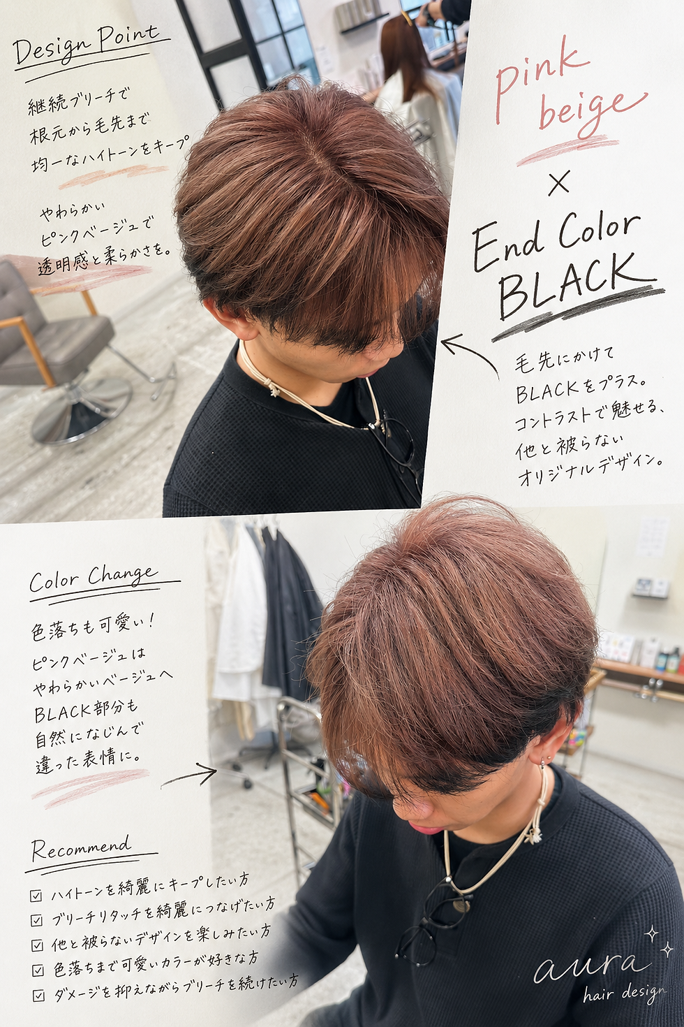 harukaの継続ブリーチリタッチでつくるピンクベージュ×BLACKエンドカラー