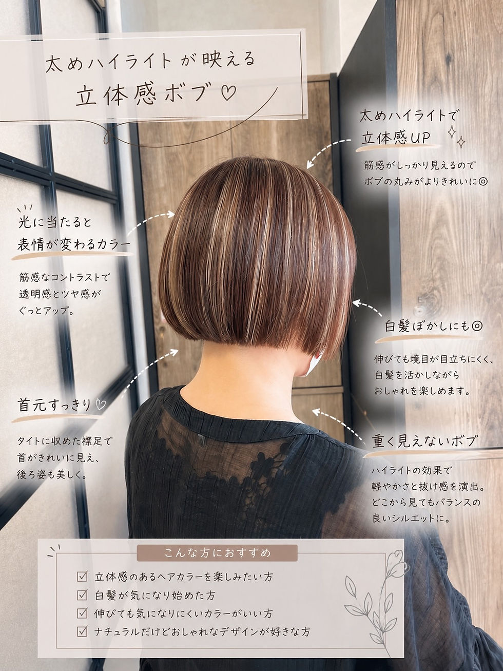 Ayumiのハイライトボブ