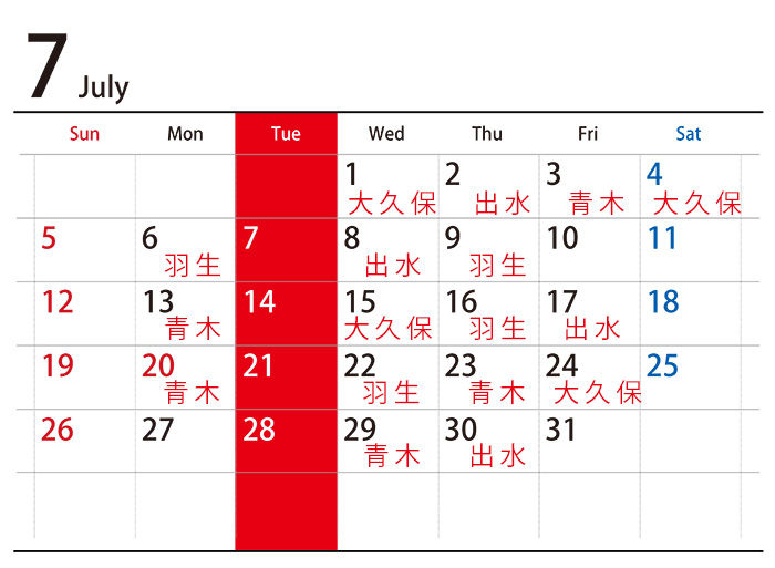 桜台店休暇案内