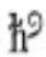 Abbreviated Latin text "h"