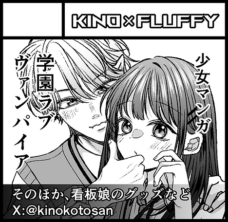 KINO×FLUFFY.png