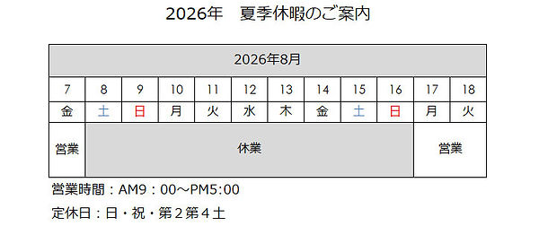 2026夏.jpg