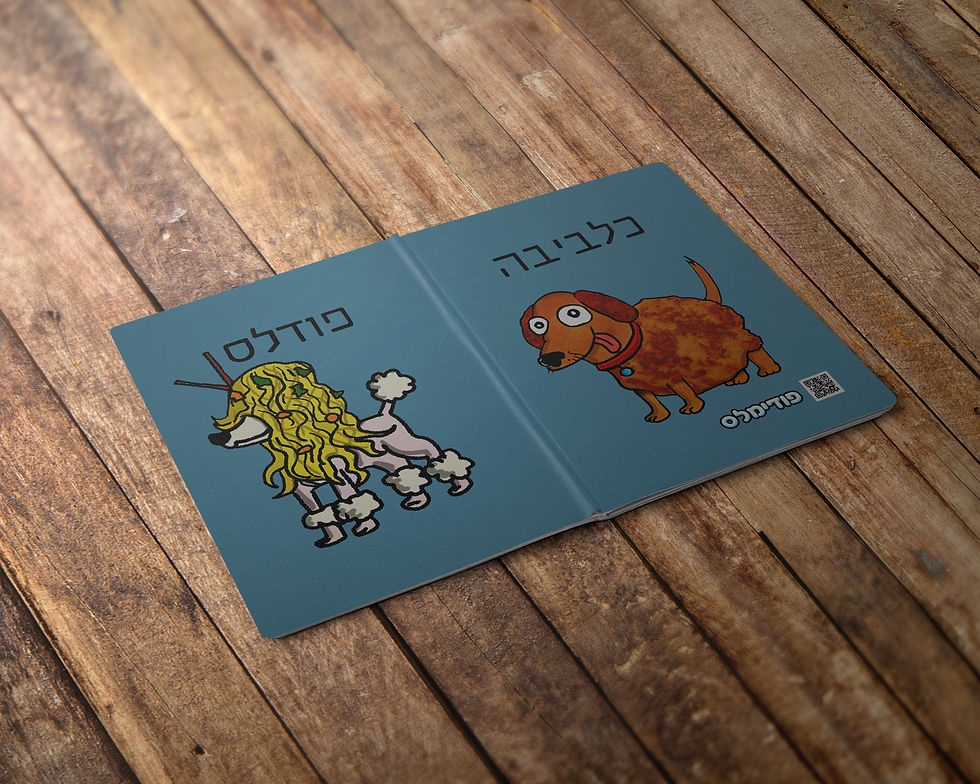 כלביבה ופודלס