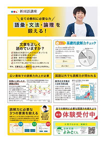 新国語講座.jpg