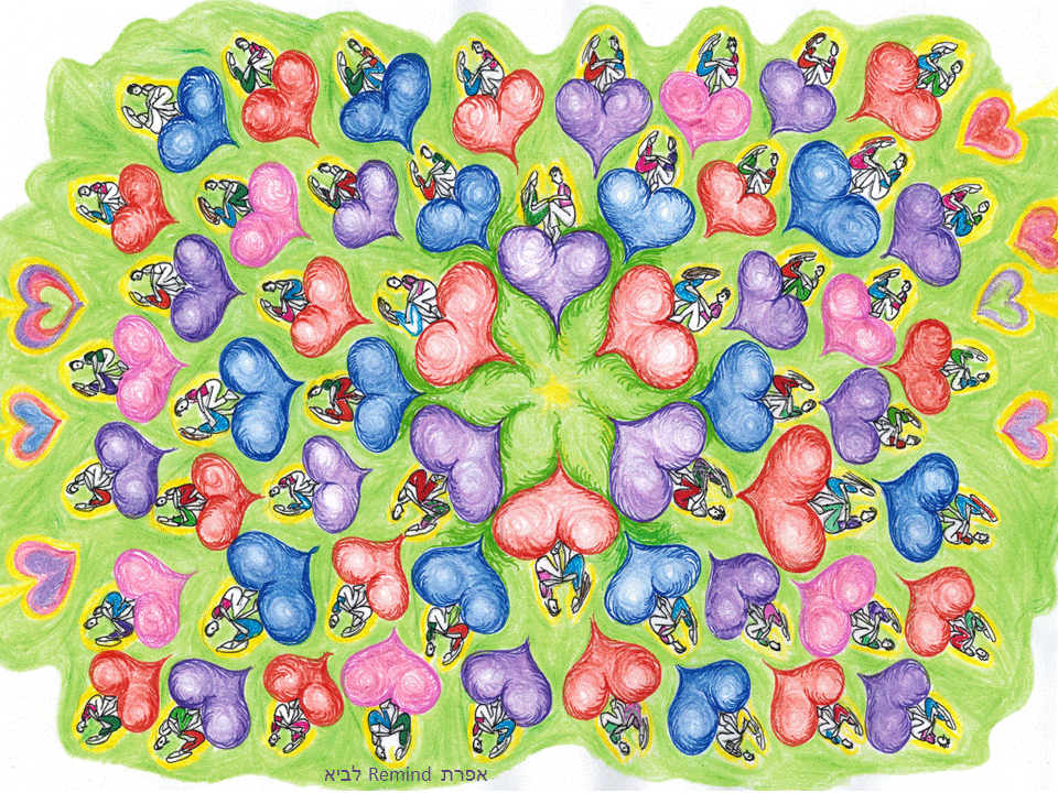 זוגיות ונצחיות כל הפלקט.gif