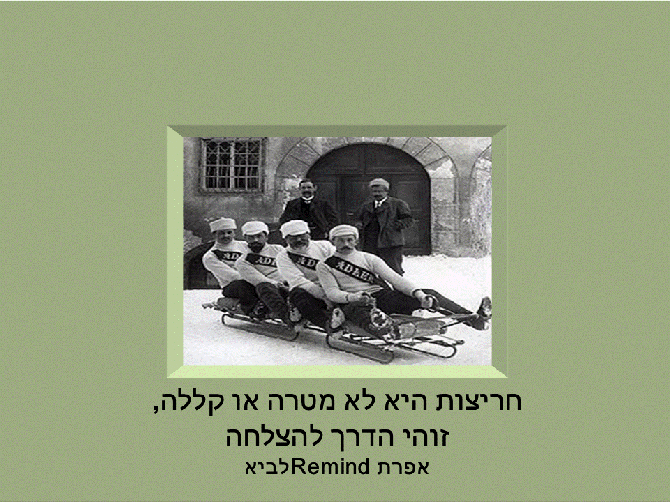 פתגמים ערבה ברגע מעצים