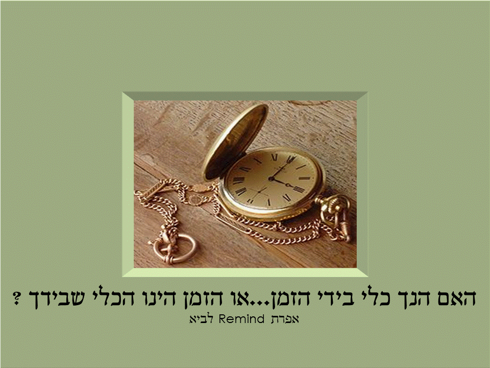 פתגמים ערבה ברגע מעצים