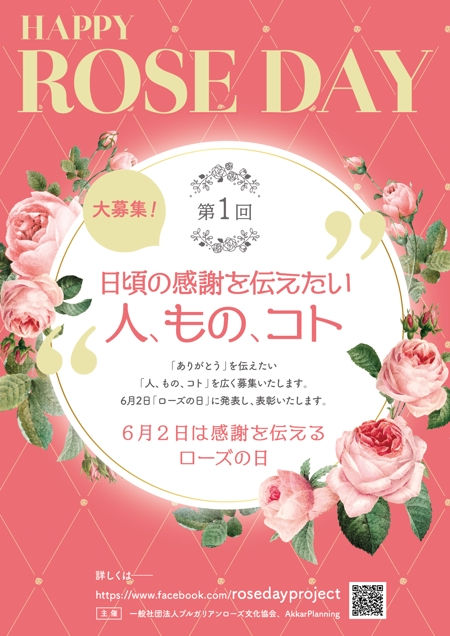 roseday.jpeg