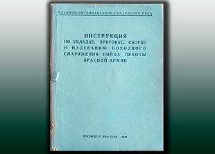 Инструкция по укладке, пригонке, сборке