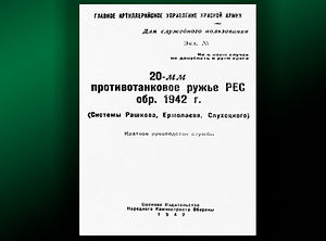 Главное_Артиллерийское_Управление_Красно