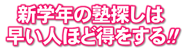 早割《キャッチコピー》.png