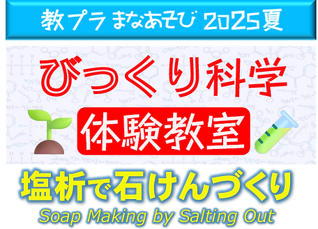 びっくり科学《ロゴ》202508.png