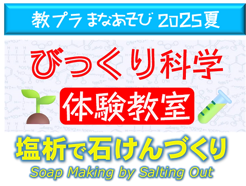 びっくり科学《ロゴ》202508.png