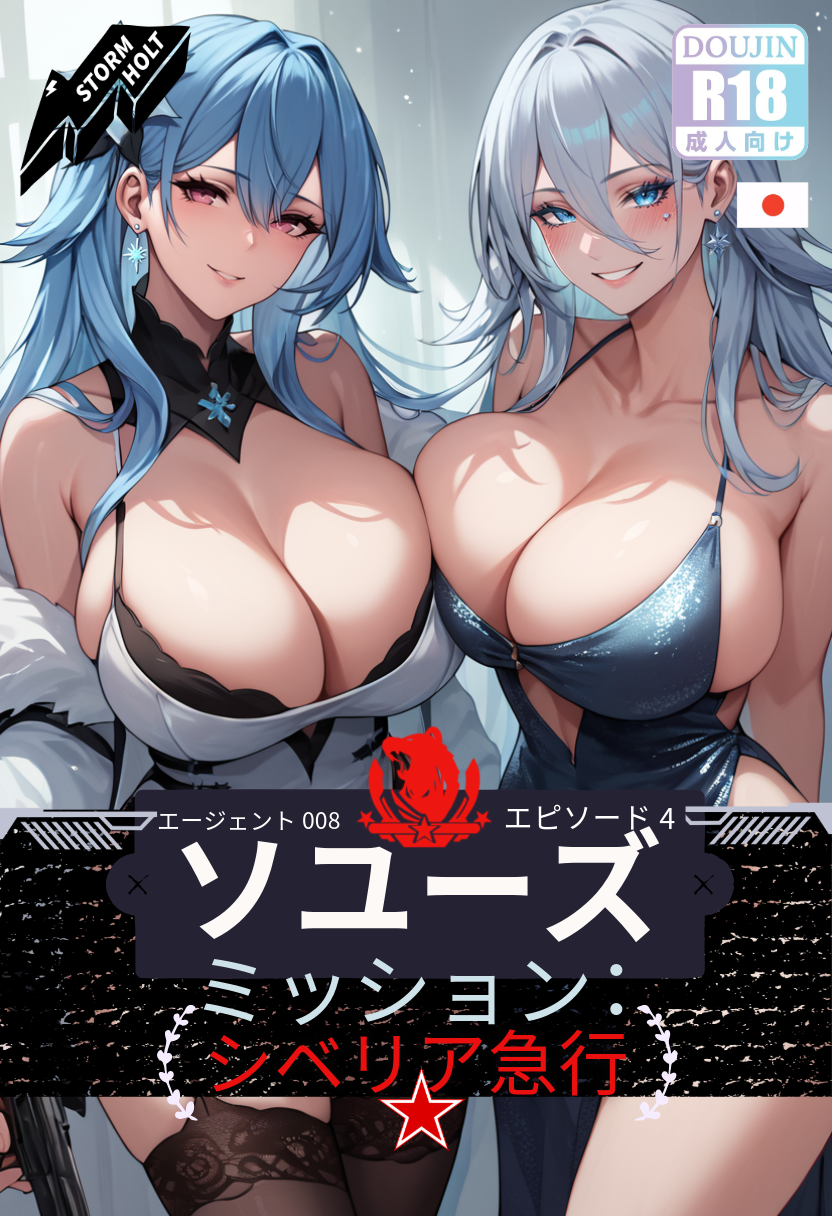 Thumbnail: Soyuz: Agent 008 (Siberian Express) COMPLETE SET [EP 1 -EP 5] [198P] [EN/JP]