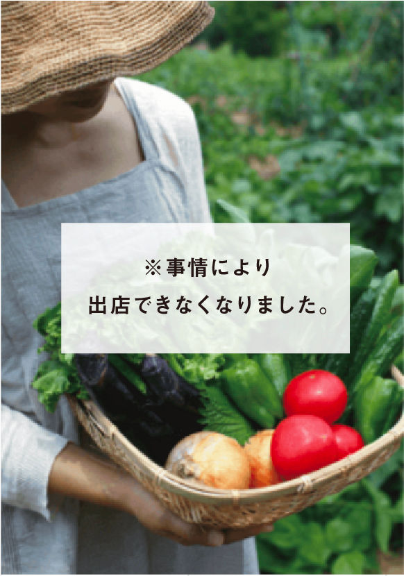 自然農園リリバリ