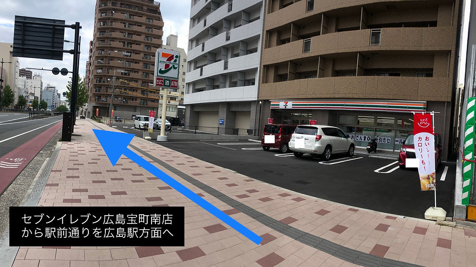道案内①