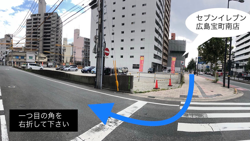 道案内②