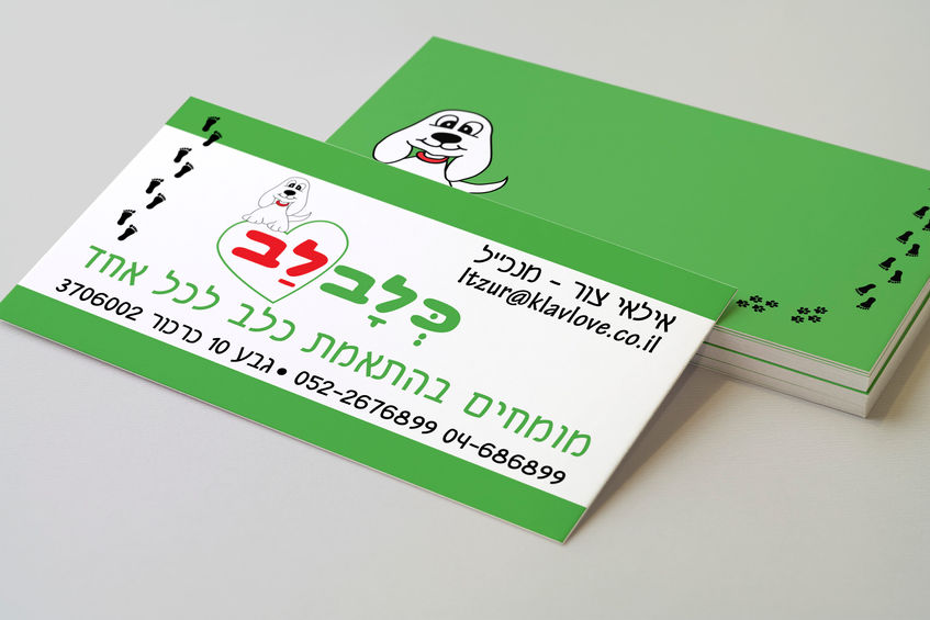 כרטיסי ביקור ממותגים