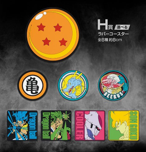 Thumbnail: Dragon Ball - Back to the Film - D - Kuji
