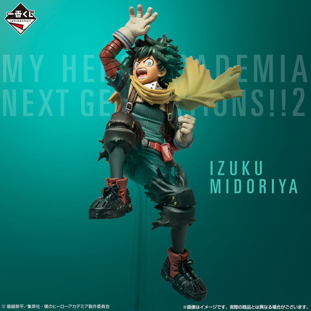 My Hero Academia - Next Generations!! 2 - A - Kuji