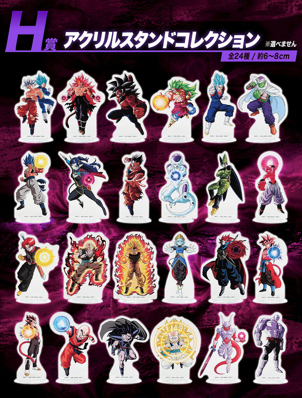 Thumbnail: Dragon Ball - Super Dragonball Heroes 5th Mission - B - Kuji