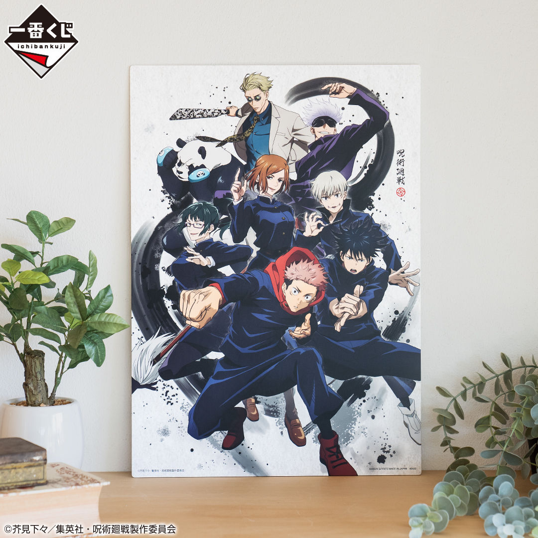Jujutsu Kaisen - The Fourth - A - Kuji