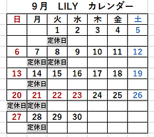R8　9月.png
