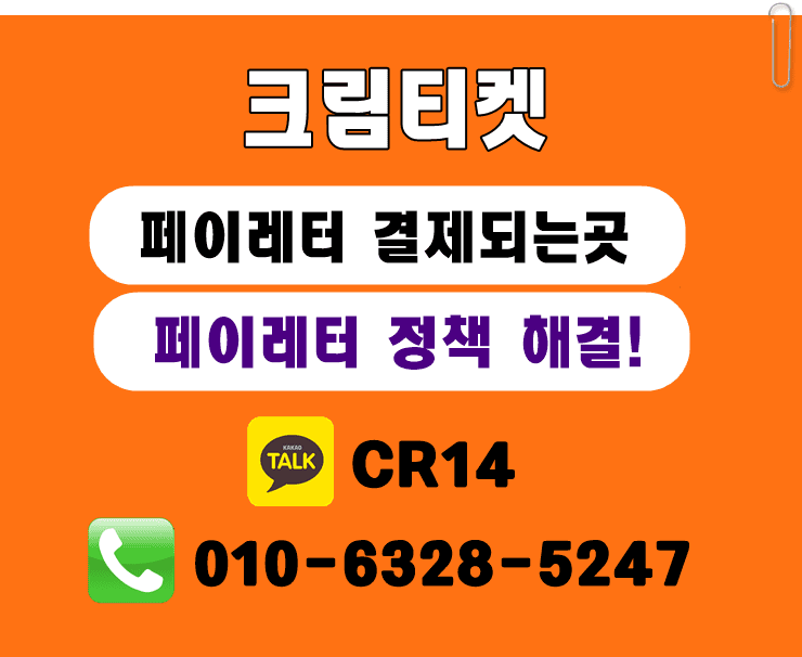 페이레터-결제하기-1