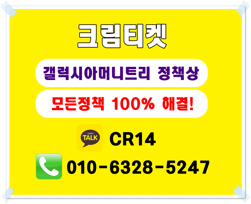 갤럭시아머니트리-2