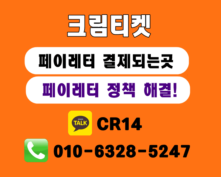 페이레터-결제되는곳-1