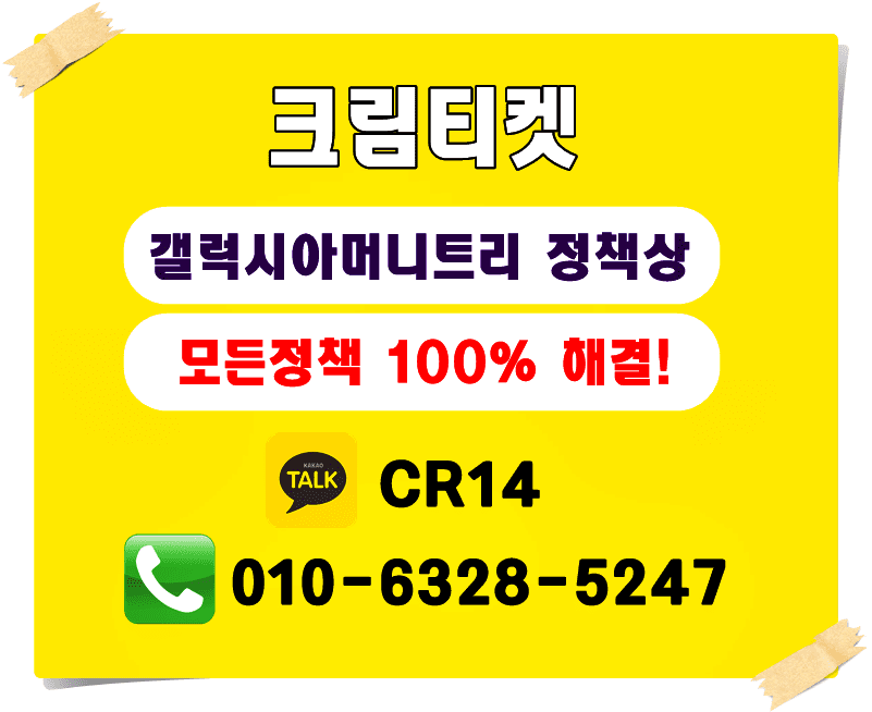 갤럭시아머니트리-소액결제-1