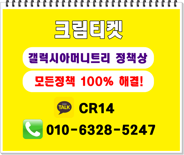 갤럭시아머니트리-1