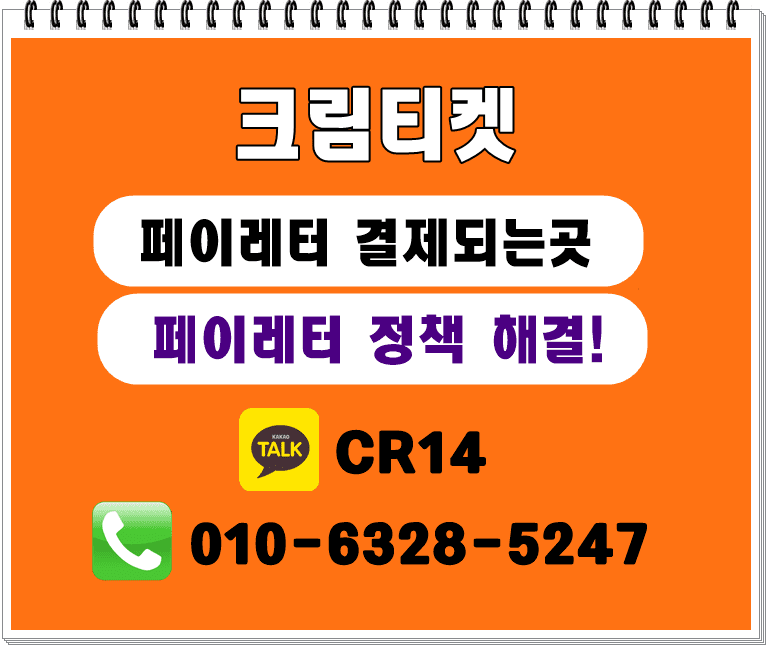 페이레터-결제되는곳-2