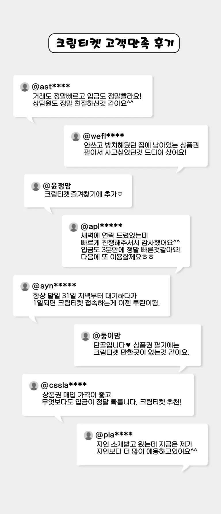 소액결제현금화 후기.jpg