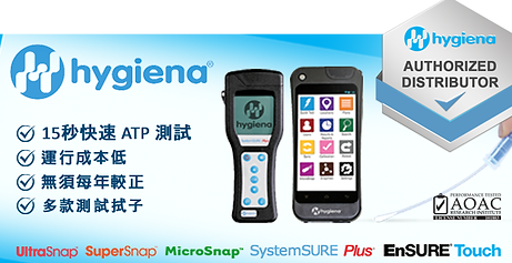Hygiena_R_CN.png
