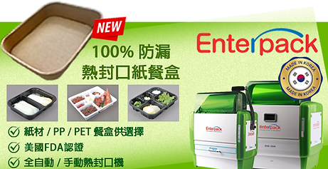 Enterpack_CN.png