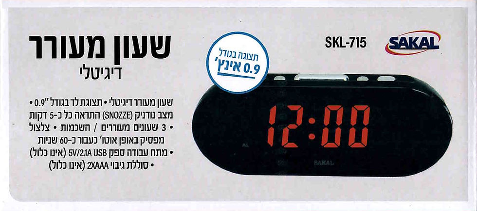 Thumbnail: שעון מעורר דיגיטלי SKL715