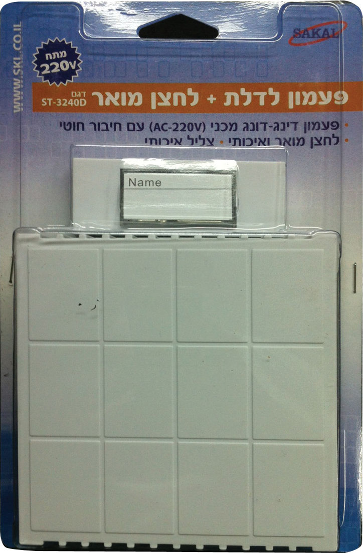פעמון דלת/שער מכני ST-3240D
