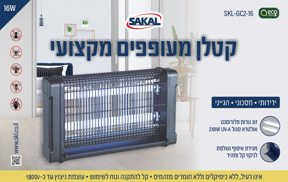 תמונה ממוזערת: קוטלן יתושים גדול SKL-216